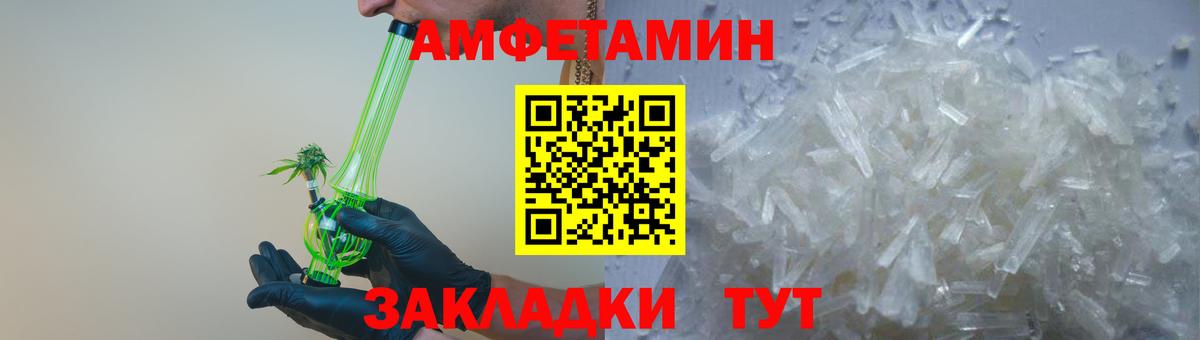 АМФЕТАМИН VHQ  Вход с VPN  Кольчугино 