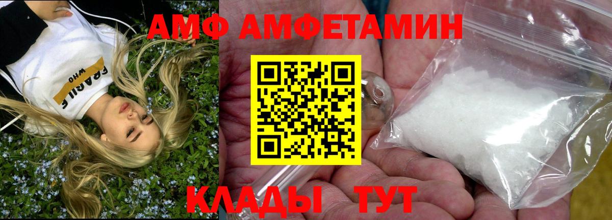 АМФЕТАМИН Розовый Кольчугино