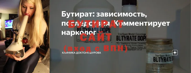 купить наркотик  Кольчугино  БУТИРАТ GHB 