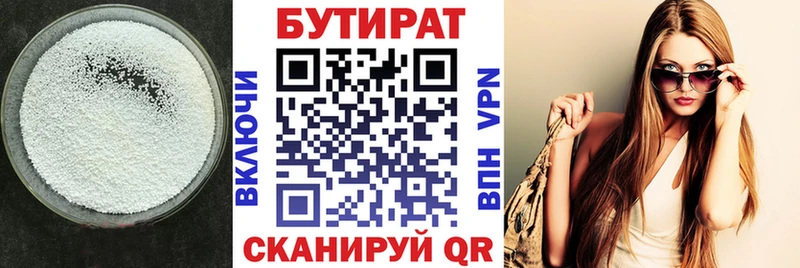 Бутират вода  Кольчугино 