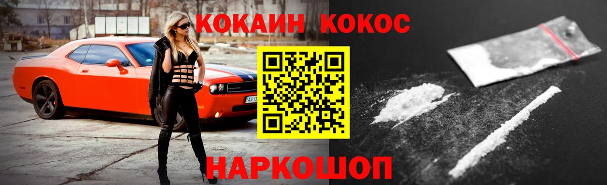 COCAIN  Вход с VPN  Кольчугино  Кокаин 98%  купить закладку  COCAIN Эквадор 