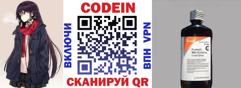 Кодеиновый сироп Lean напиток Lean (лин)  Кольчугино 