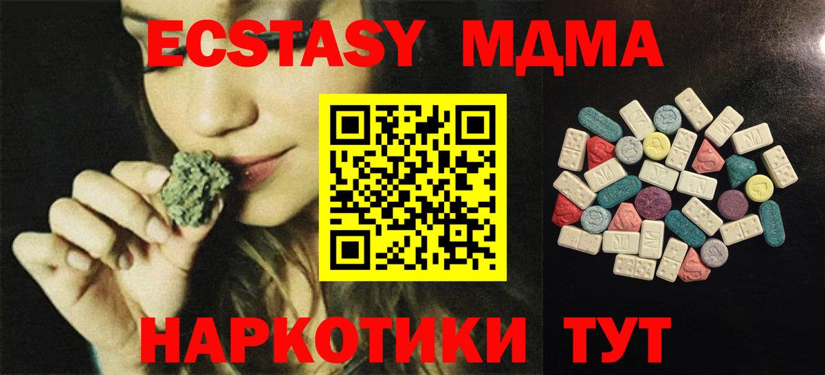 Ecstasy Cube Кольчугино