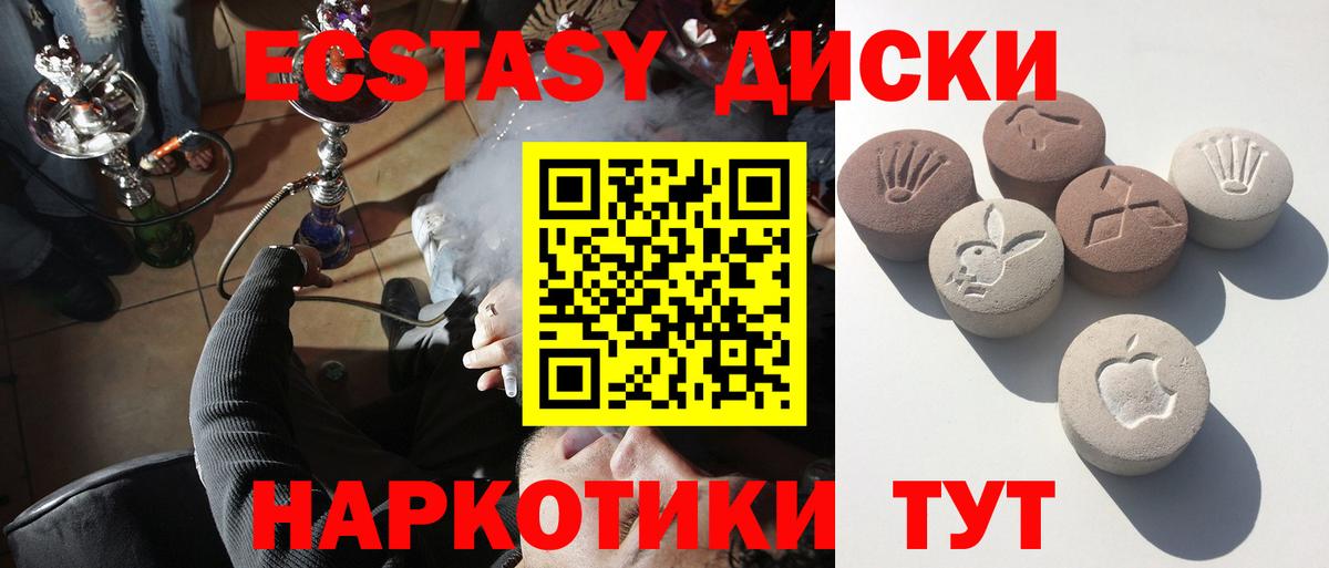ЭКСТАЗИ  Вход с VPN  Ecstasy Punisher  Кольчугино  Экстази 99% 