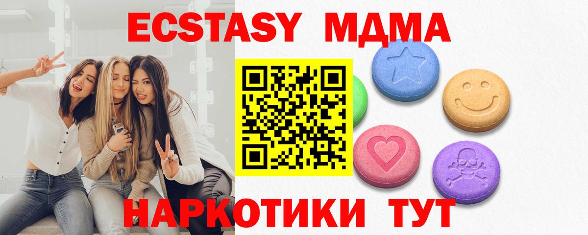 A PVP СОЛЬ кристаллы  LSD-25  Cocaine  Меф   Кольчугино  Гашиш  Мефедрон  Вход с VPN  Конопля  ЭКСТАЗИ 