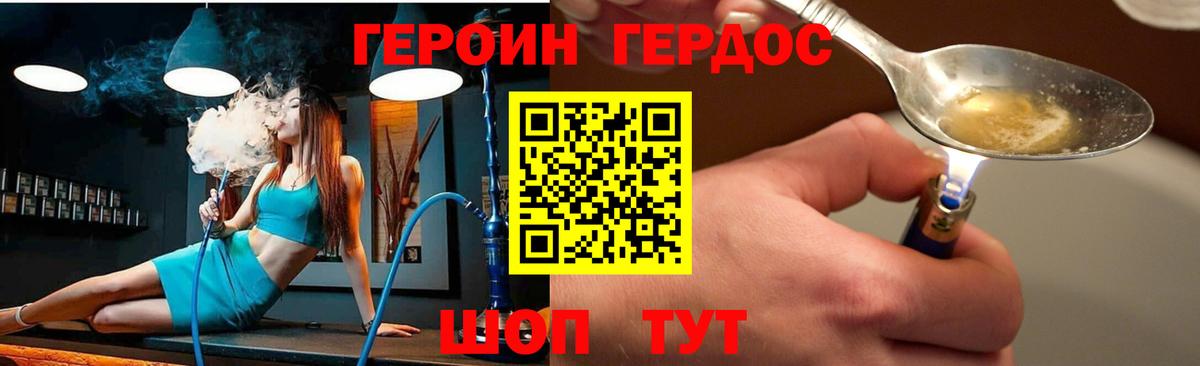 Кольчугино  ГЕРОИН  Вход с VPN  ГЕРОИН VHQ 