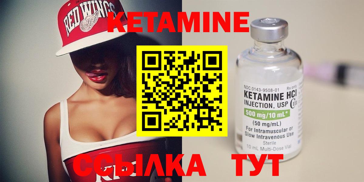 Кетамин ketamine  Кетамин VHQ  Вход с VPN  Кольчугино 