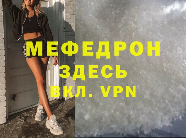 стаф Белая Холуница