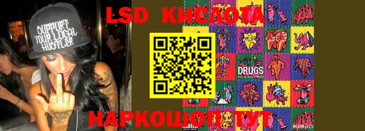 ЛСД экстази ecstasy  LSD-25 экстази  ссылка на мегу вход  Кольчугино  Вход с VPN  ЛСД экстази кислота 