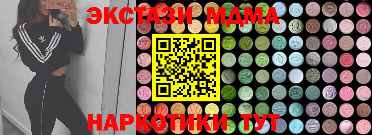 МДМА  Вход с VPN  MDMA кристаллы  Кольчугино  MDMA VHQ 