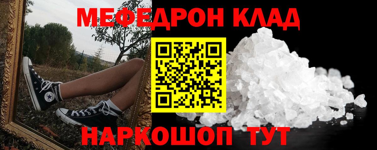 МЕФ Кольчугино