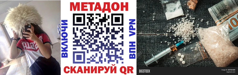 Метадон methadone  мега рабочий сайт  Кольчугино 