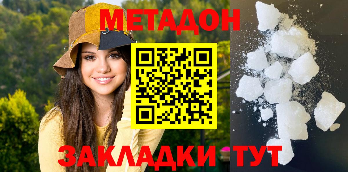 МЕТАДОН мёд  Вход с VPN  МЕГА   МЕТАДОН белоснежный  Кольчугино 