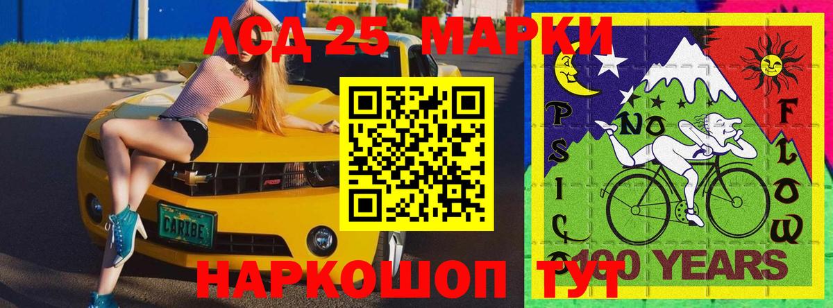 Кольчугино  Марки N-bome  Вход с VPN  Марки 25I-NBOMe 1,8мг 