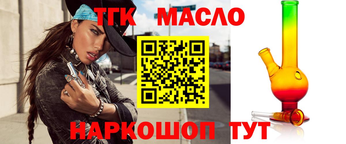 Кольчугино  купить закладку  Вход с VPN  Дистиллят ТГК гашишное масло 