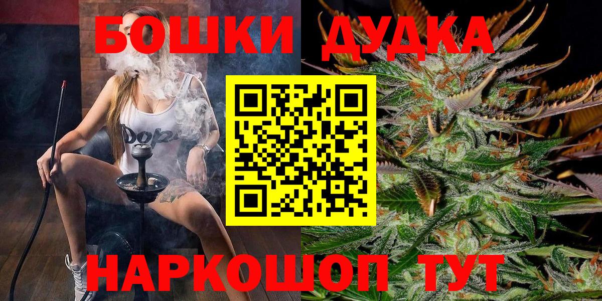 Бошки Шишки ГИДРОПОН  Вход с VPN  Бошки марихуана Ganja  Бошки марихуана гибрид  Кольчугино 